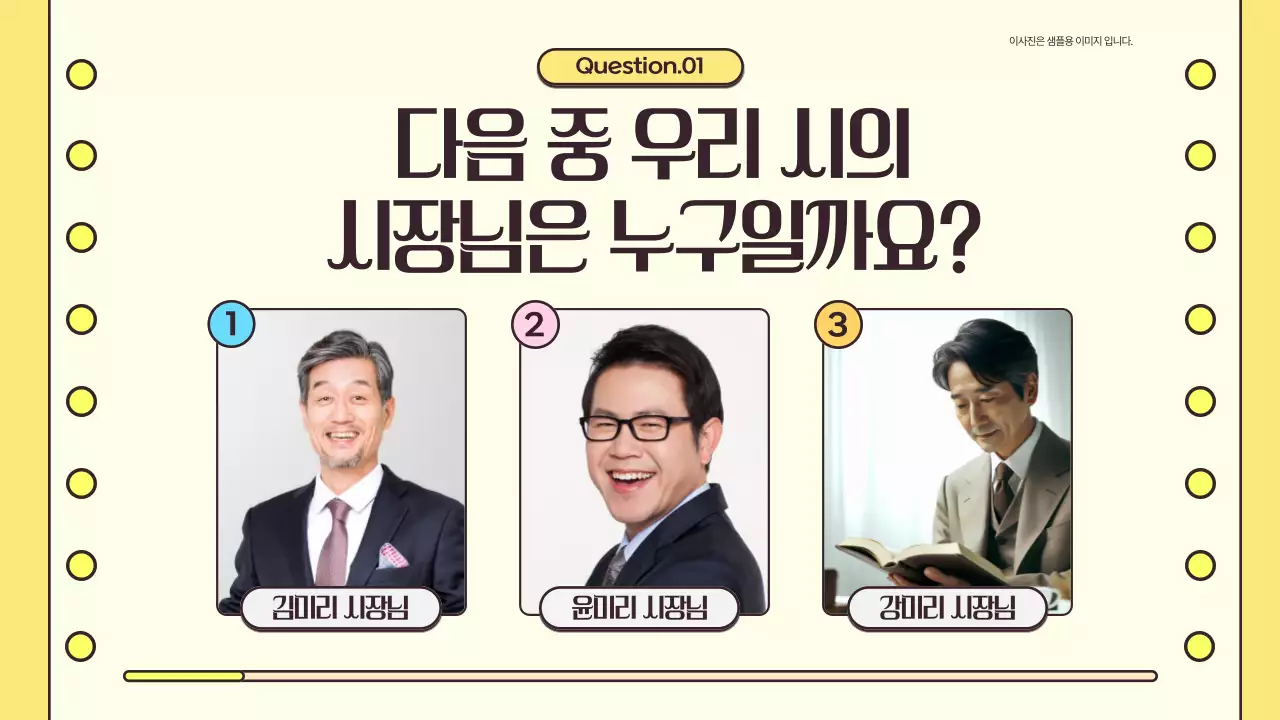 노랑과 하늘색의 아기자기한 퀴즈 홍보