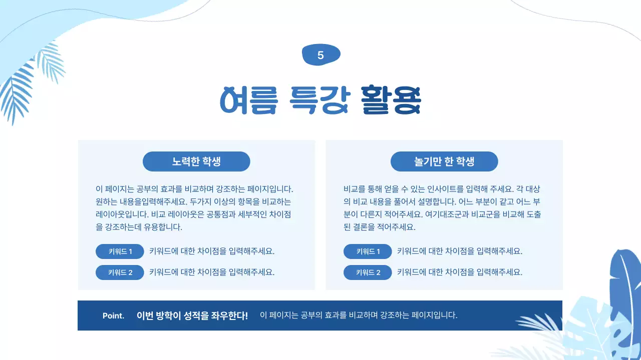 하늘색의 기하학 패턴이 있는 방학 특강 홍보