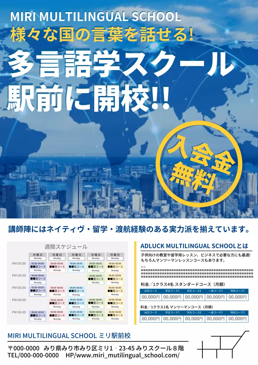 青 モダン 学校 ポスター