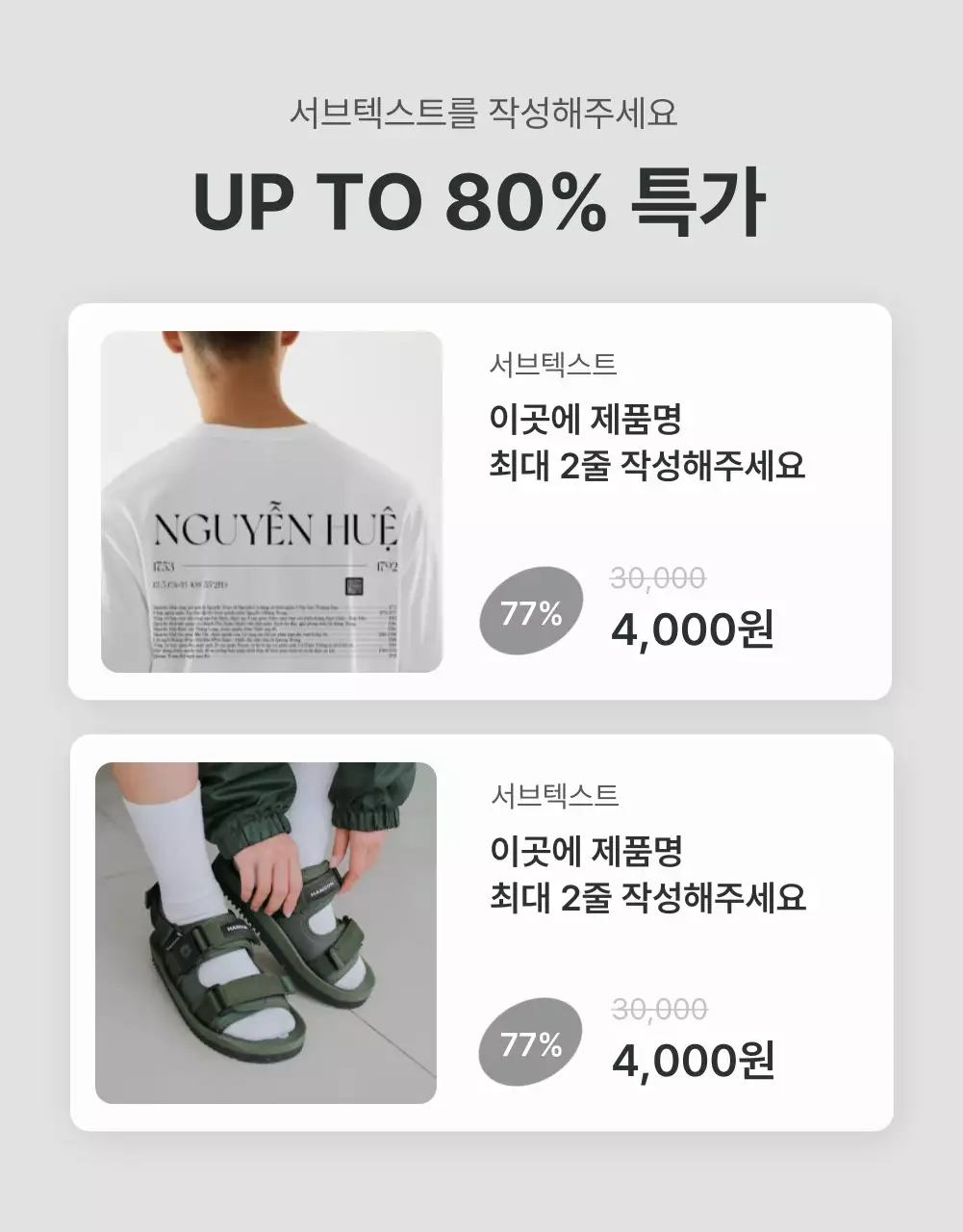 회색과 하늘색의 트렌드한 패션 쇼핑몰에서 필요한 설명 및 디테일 홍보