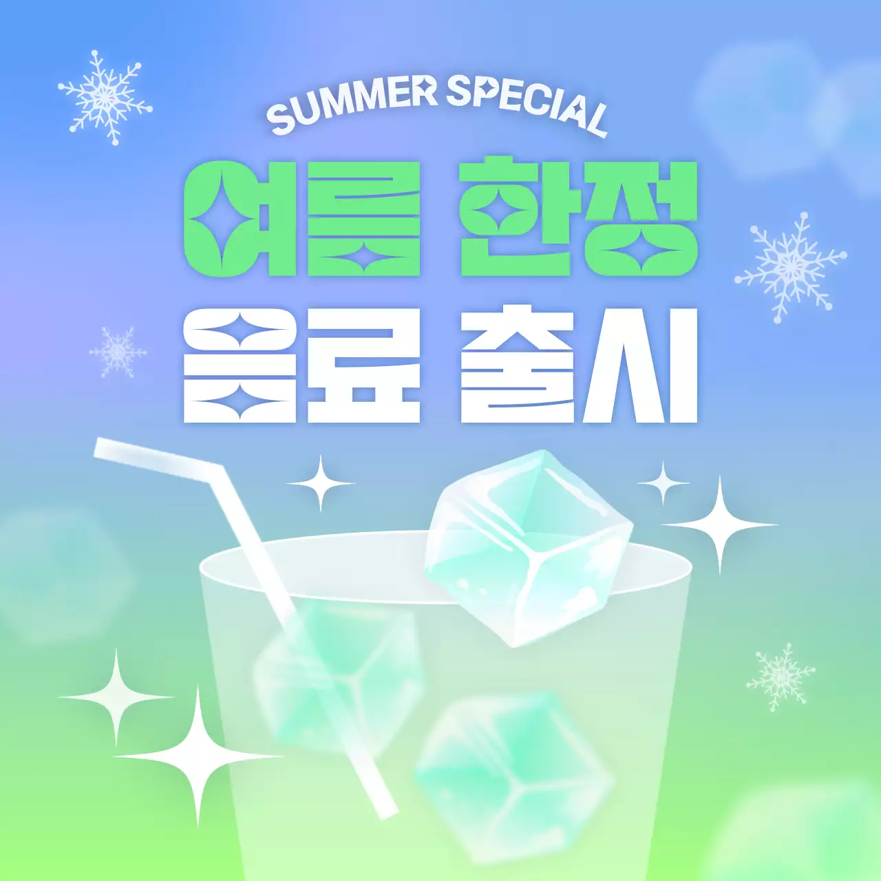 무지개색의 트렌드한 여름에 활용하기 좋은 이미지 모음