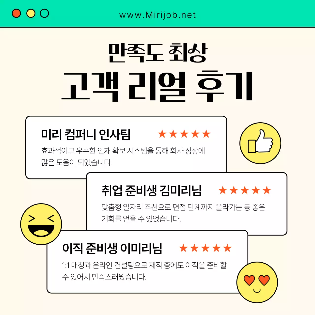 노랑과 파랑의 트렌드한 일자리 매칭 소개서
