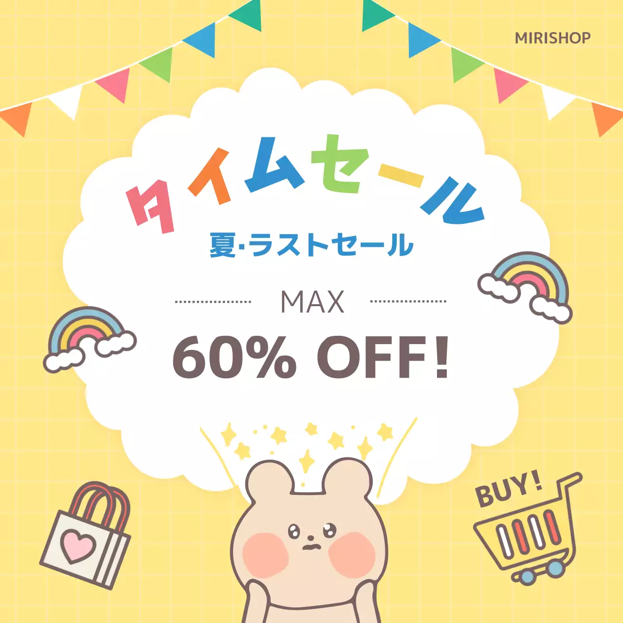 黄色 かわいい セール ポスター SNS投稿 正方形