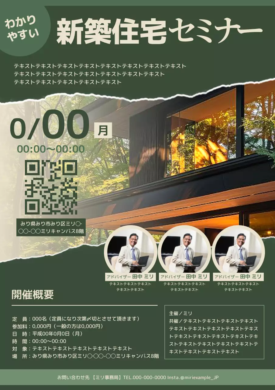 緑 モダン セミナー ポスター