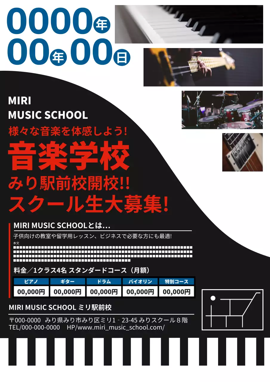 黒 目立つ 音楽 ポスター