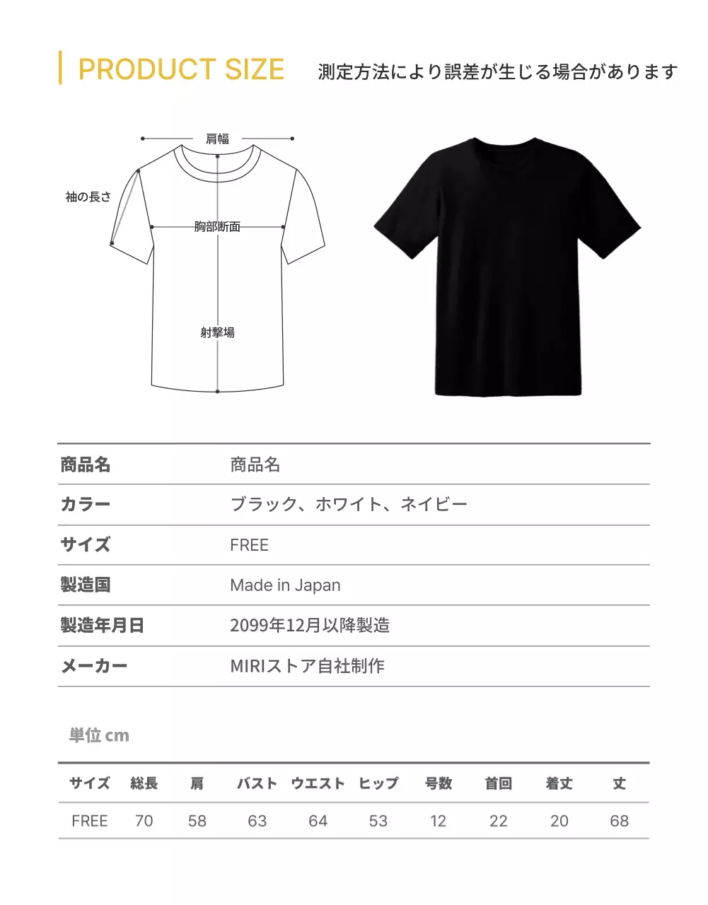 白黒 シンプル 注意事項 お知らせ 詳細ページ
