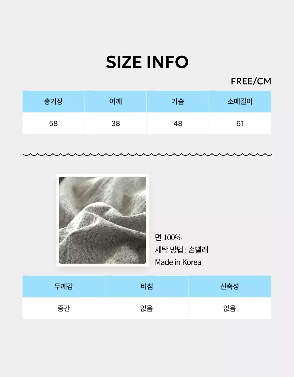 파랑과 하늘색의 시원한 패션 아이템 소개서