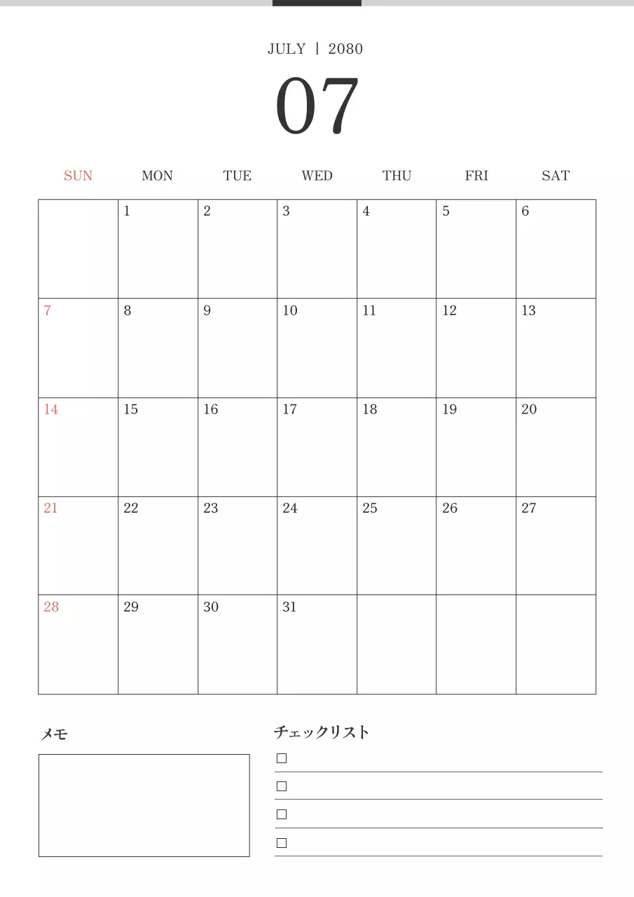 白 シンプル カレンダー 予定表 ポスター