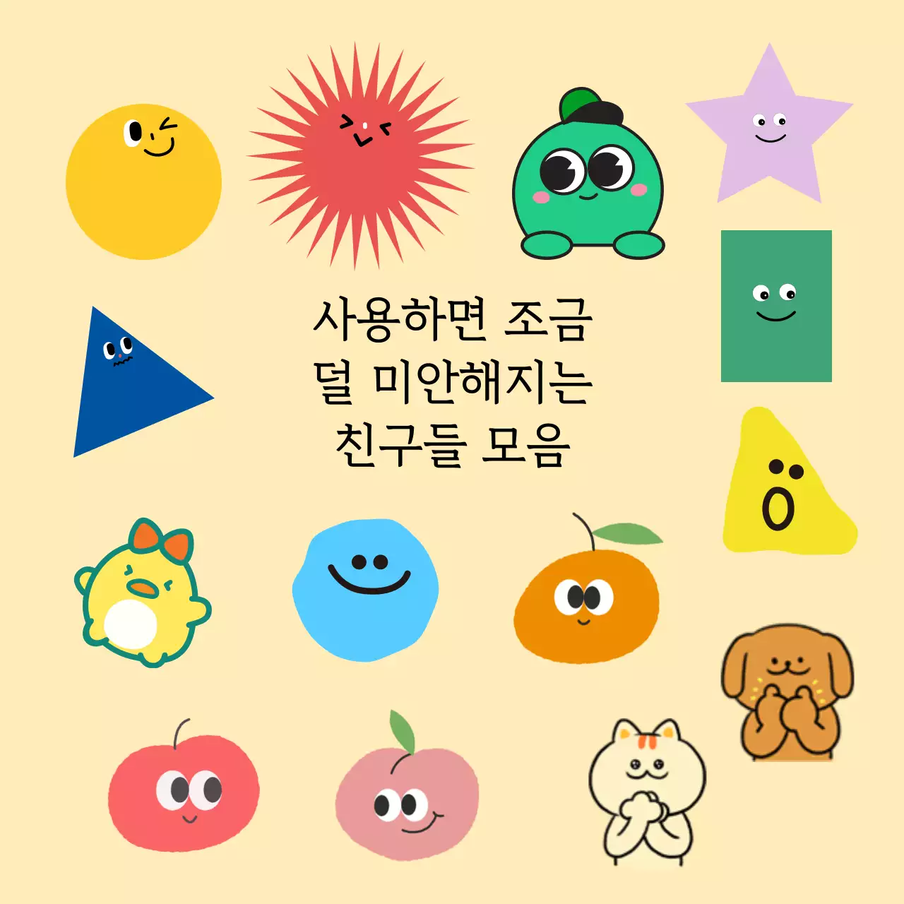 빨강과 노랑의 심플한 계좌이체 안내 공지