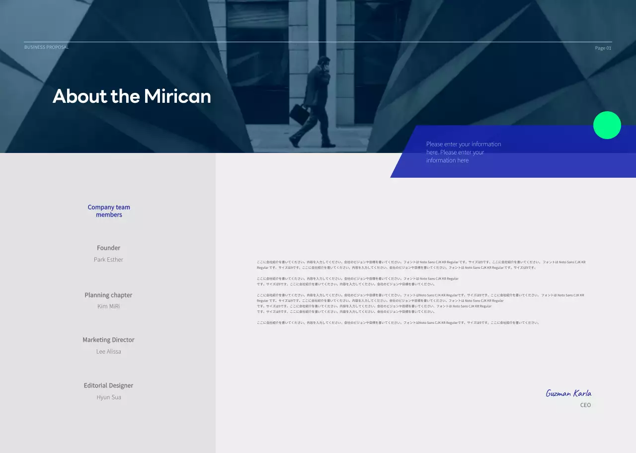 青色の信頼される企業の投資提案書冊子