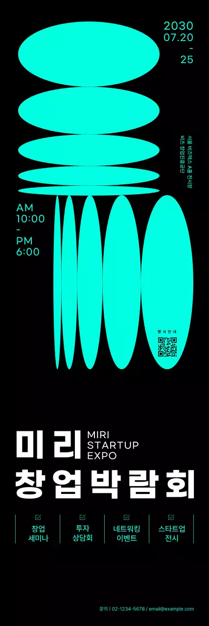 네온 도형 그래픽의 창업 박람회 배너