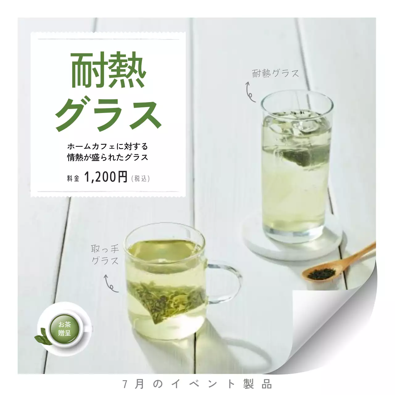 白 シンプル キッチン用品 チラシ SNS投稿 正方形