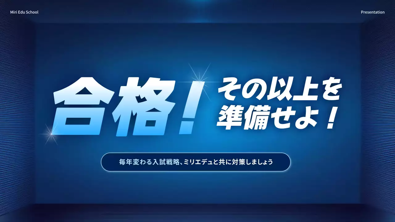 青 モダン 資料 プレゼンテーション