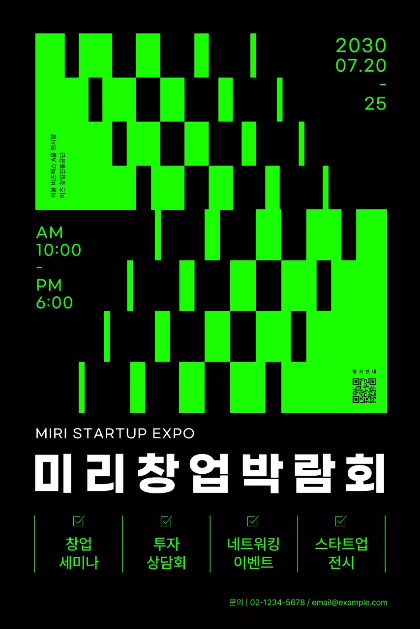 네온 도형 그래픽의 창업 박람회 배너