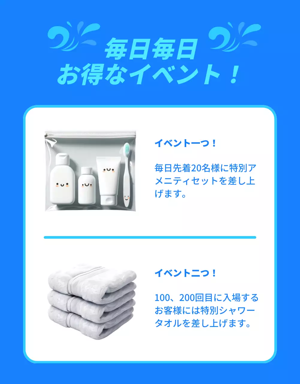 青 ポップ ウォーターパーク ポスター 詳細ページ