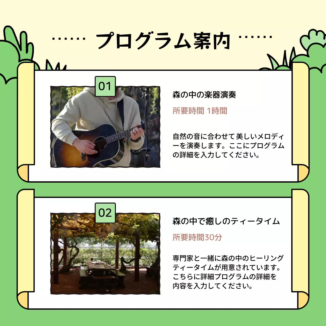 ベージュ かわいい 自然 ポスター Instagram カルーセル