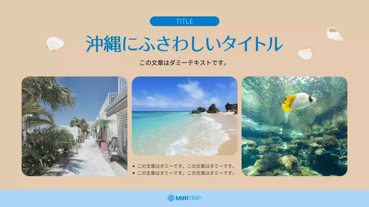 青い 楽しい 旅行 パンフレット プレゼンテーション