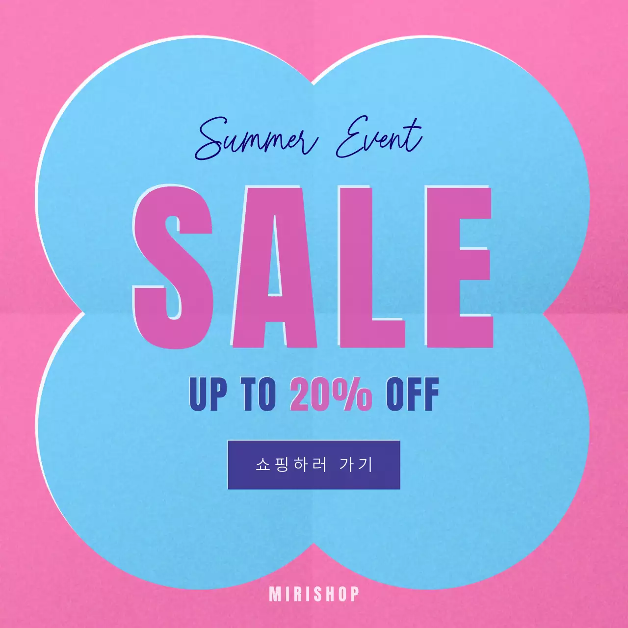 핫핑크색과 하늘색의 레트로 느낌 여름 이벤트 광고