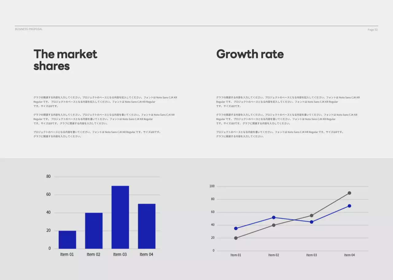 青色の信頼される企業の投資提案書冊子