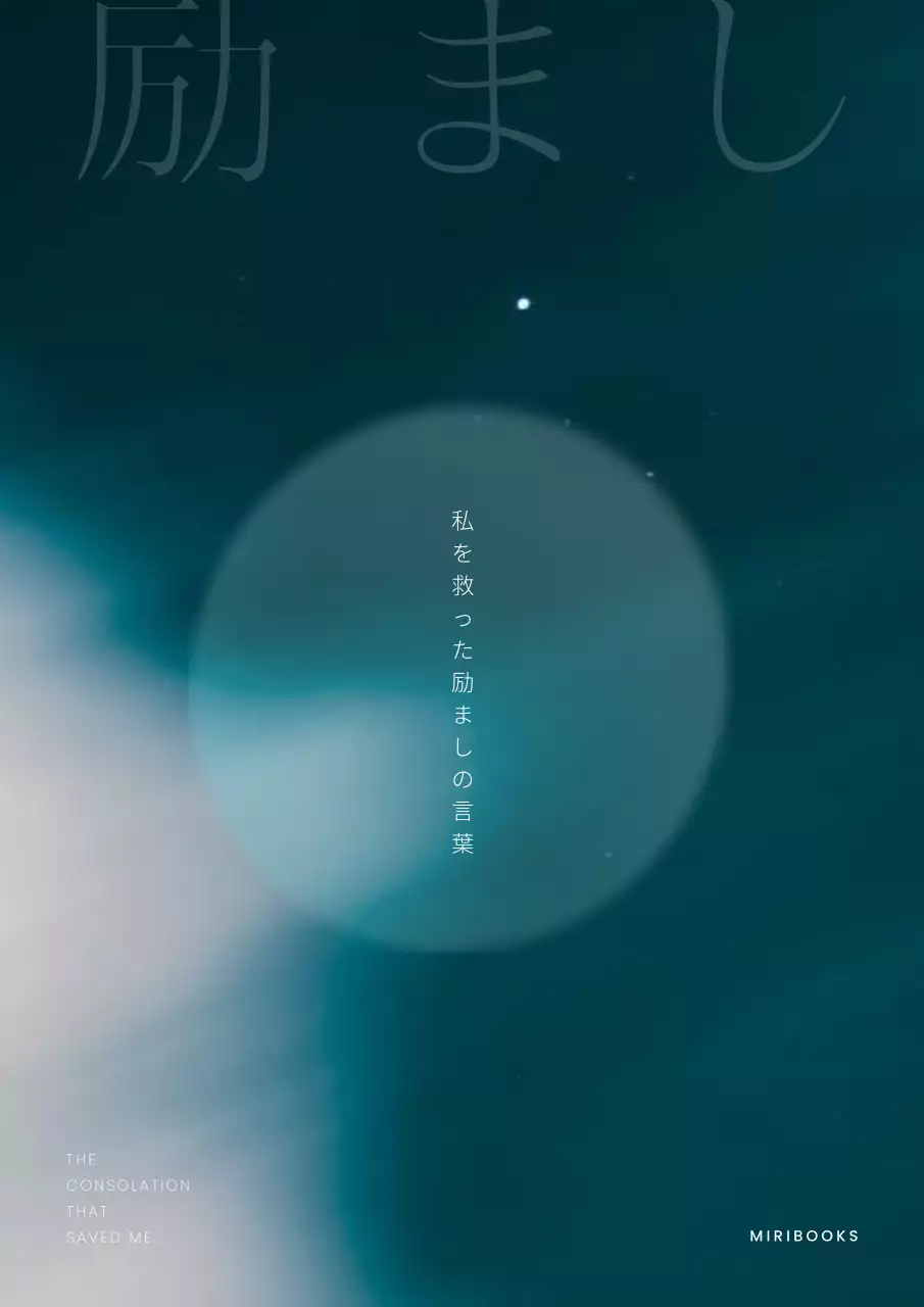 青 モダン 本 ポスター