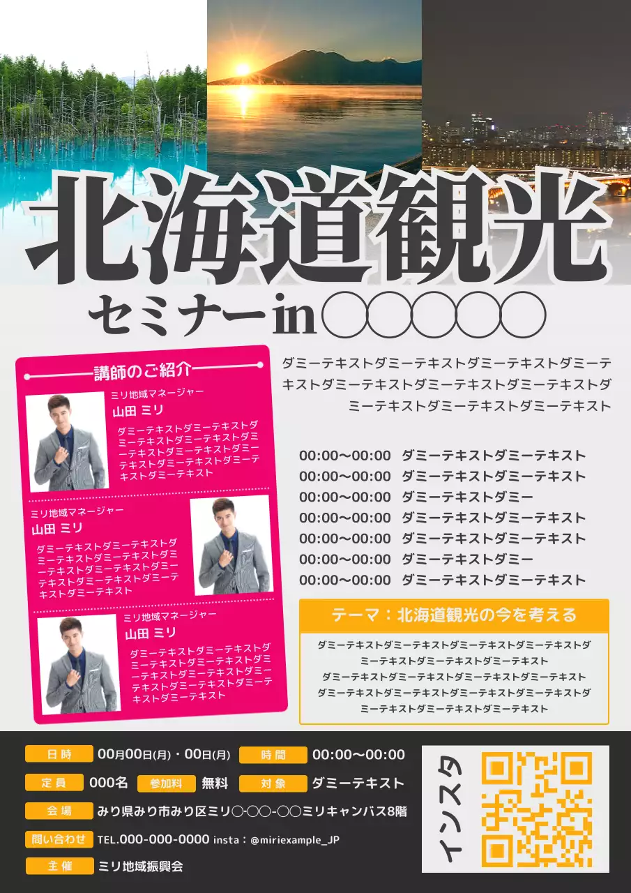 カラフル モダン 観光 ポスター