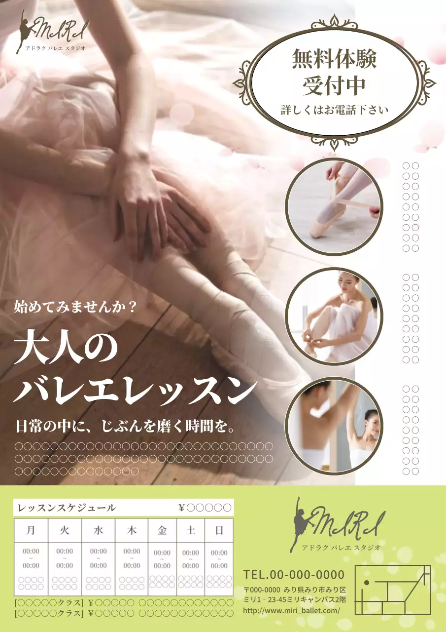 ベージュ 上品 バレエ ポスター