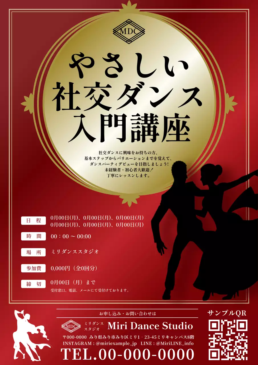 赤 上品 ダンス ポスター