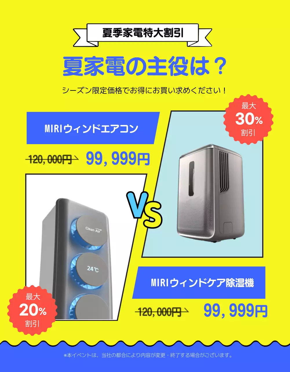 カラフル ポップ 割引 チラシ 詳細ページ