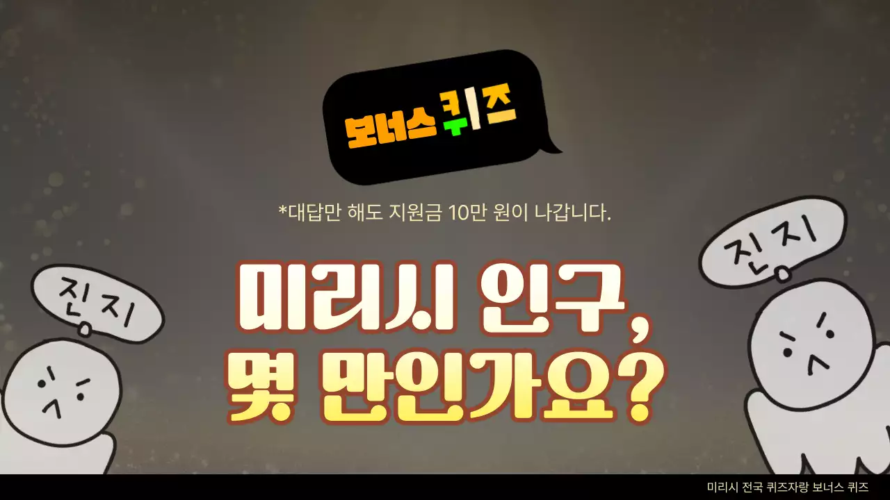 노랑의 복고느낌의 퀴즈쇼 모음