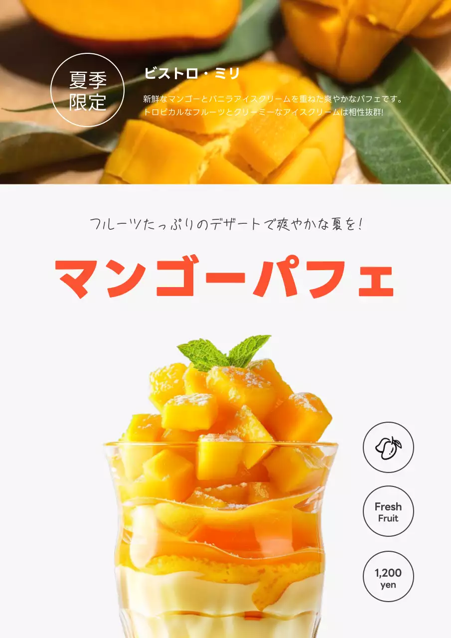 オレンジ かわいい デザート メニュー ポスター