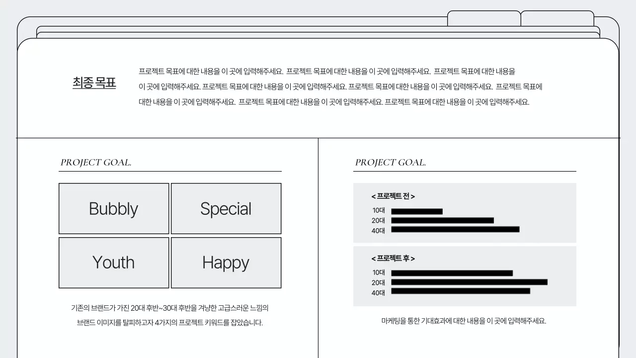 흰색의 심플한 폴더 프레임 포트폴리오