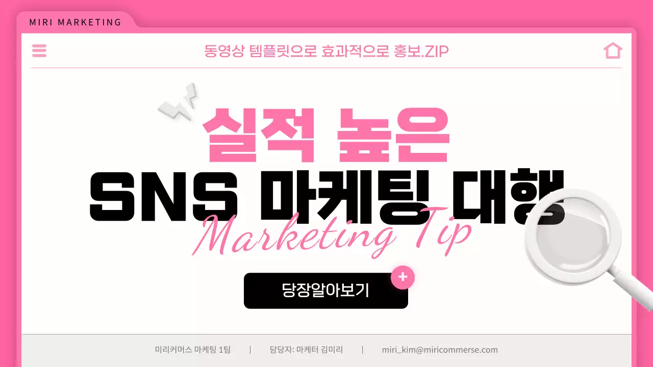 핑크와 흰색의 심플한 마케팅 소개서