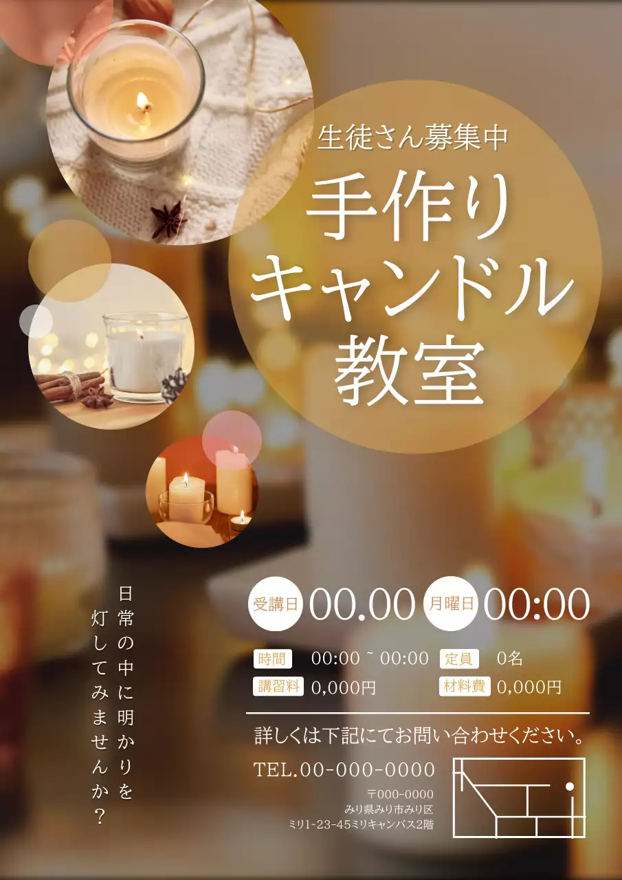 茶色 オシャレ キャンドル ポスター