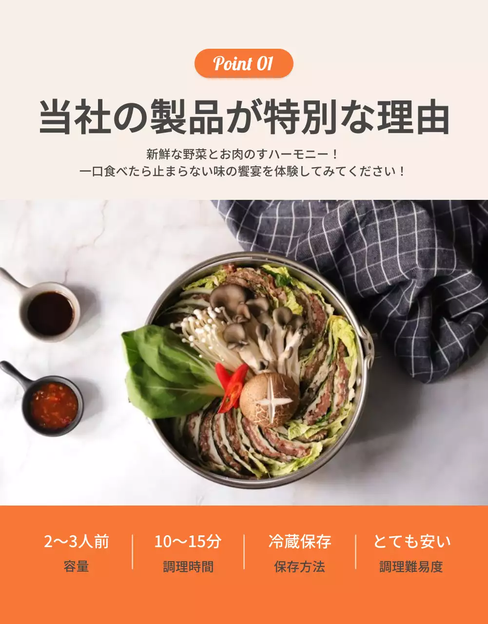 オレンジ シンプル 食材 パンフレット 詳細ページ