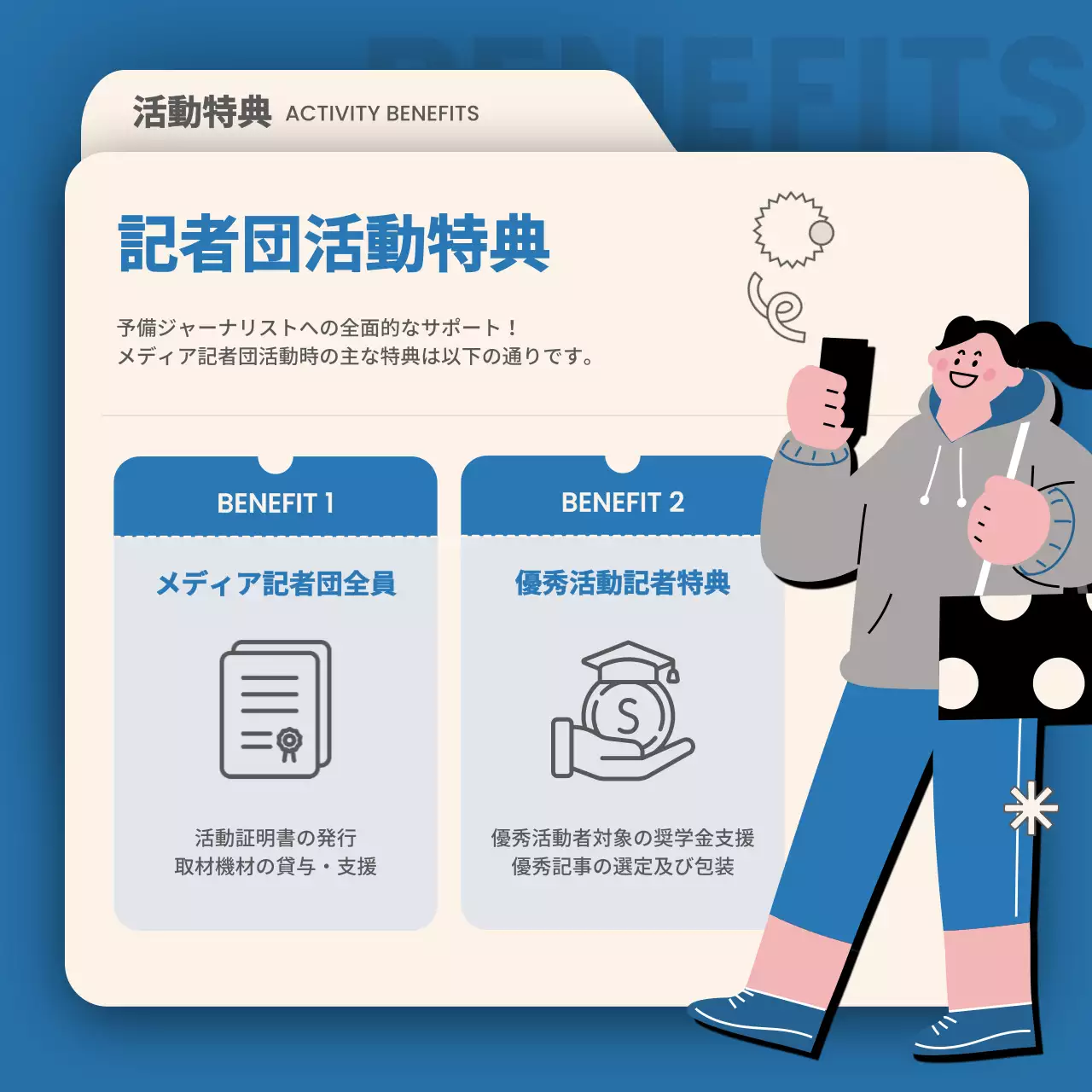 青 シンプル 募集案内 ポスター Instagram カルーセル