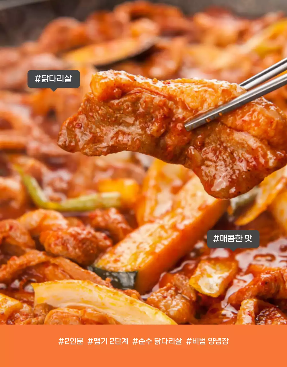 주황과 아이보리의 기본적인 밀키트 식품 사진 레이아웃 홍보