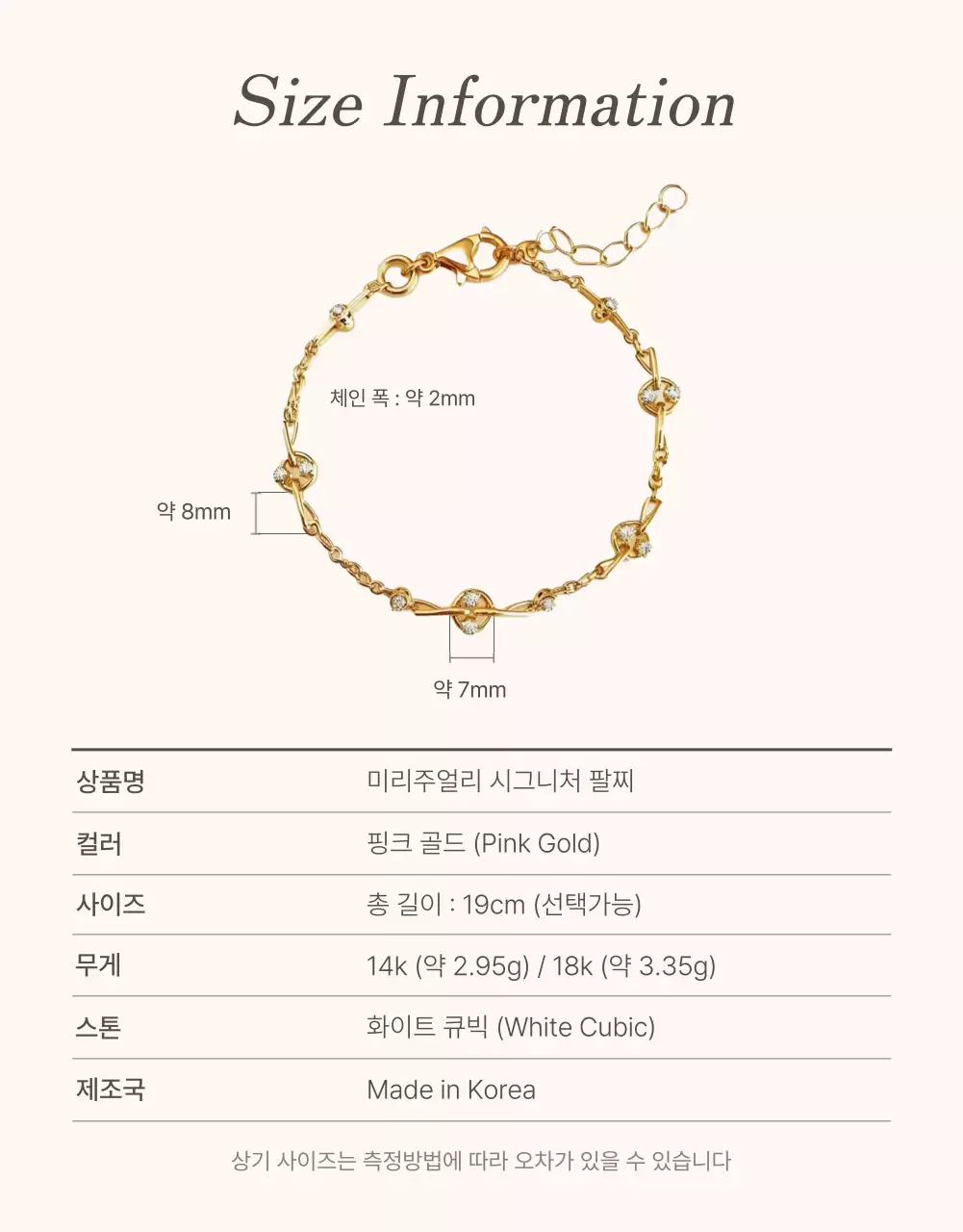 갈색과 베이지색의 트렌드한 주얼리 안내 및 주의사항 페이지 홍보