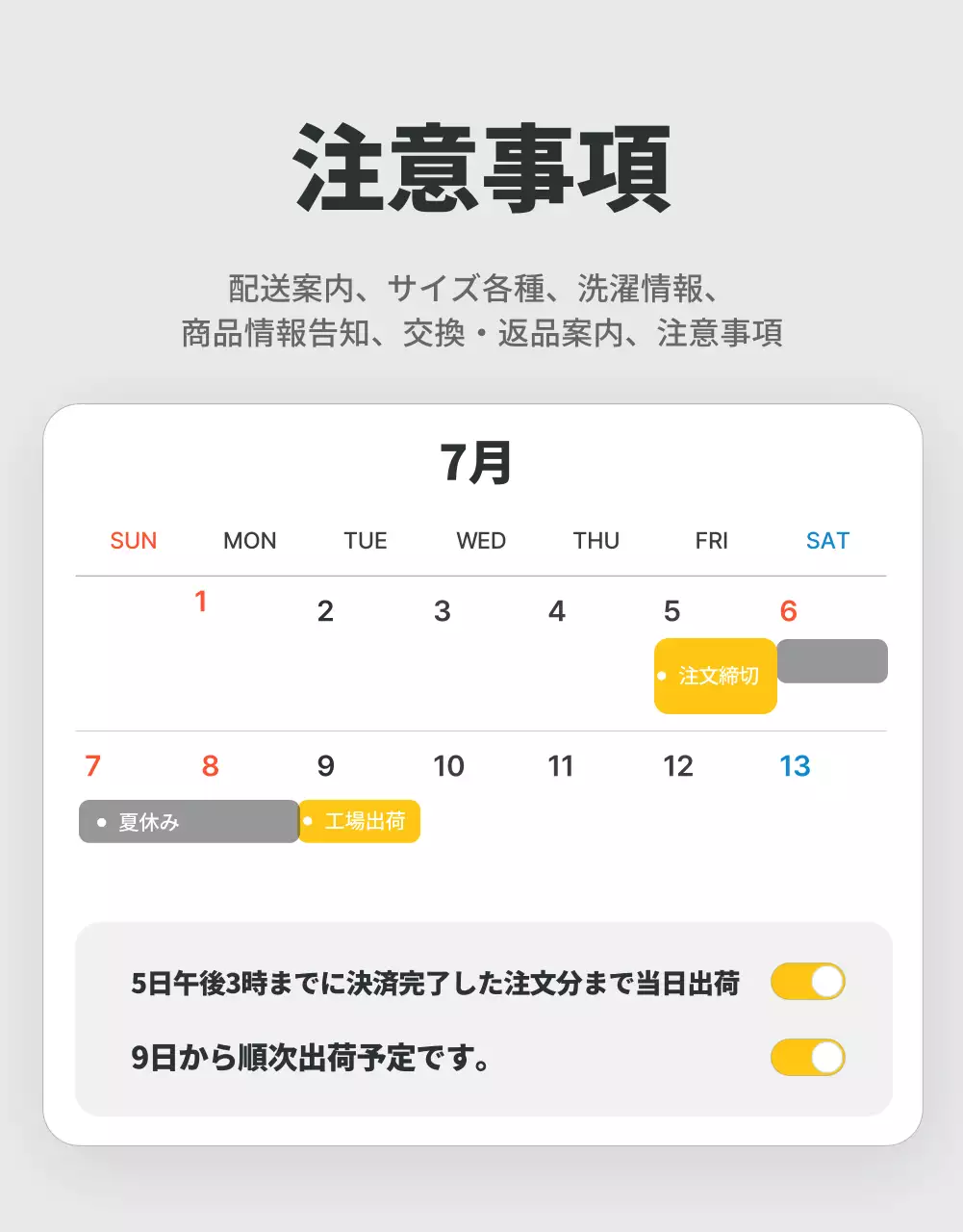 白黒 シンプル 注意事項 お知らせ 詳細ページ