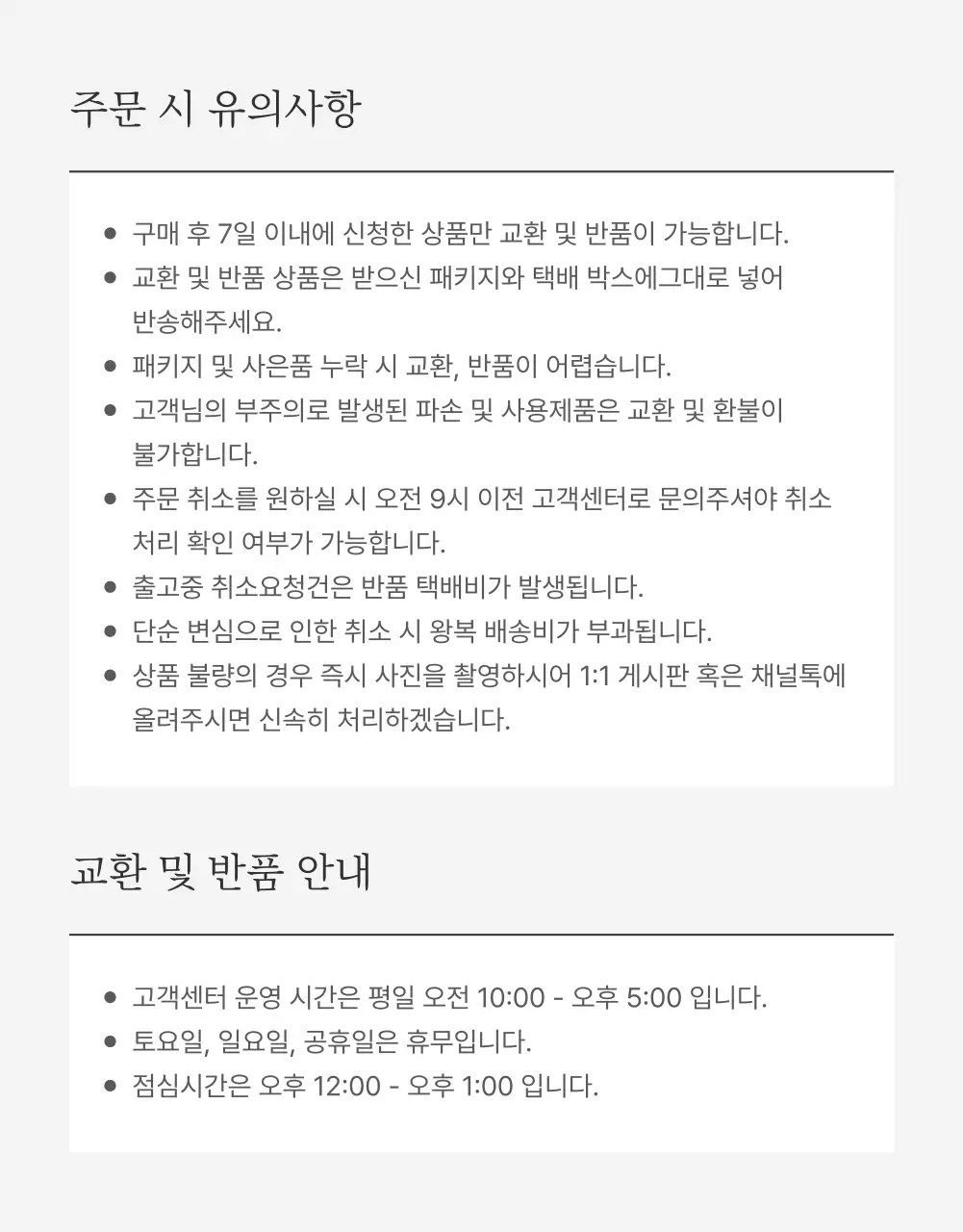 흰색과 연두의 심플한 샐러드 안내 및 주의사항 홍보