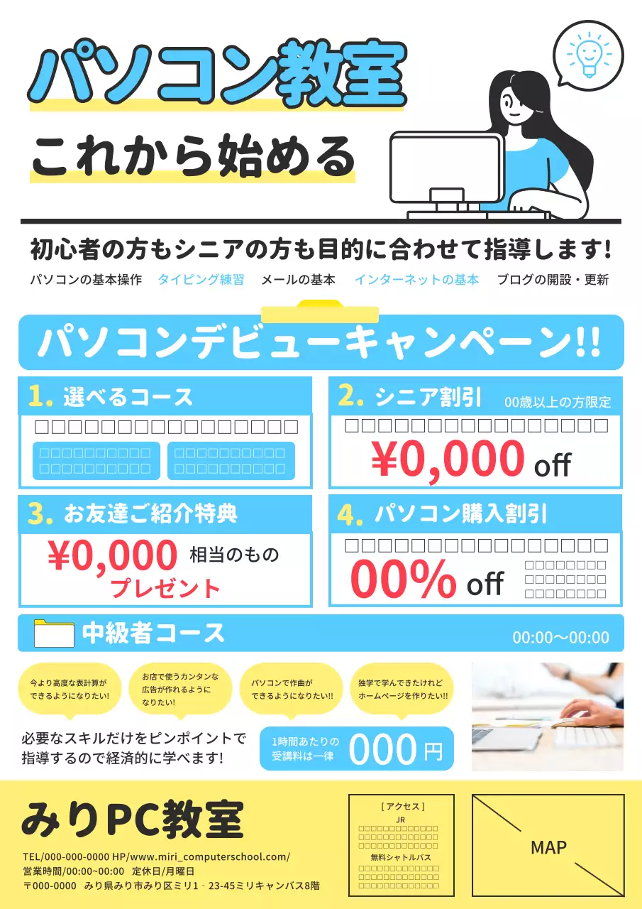 青 シンプル 教室 チラシ ポスター