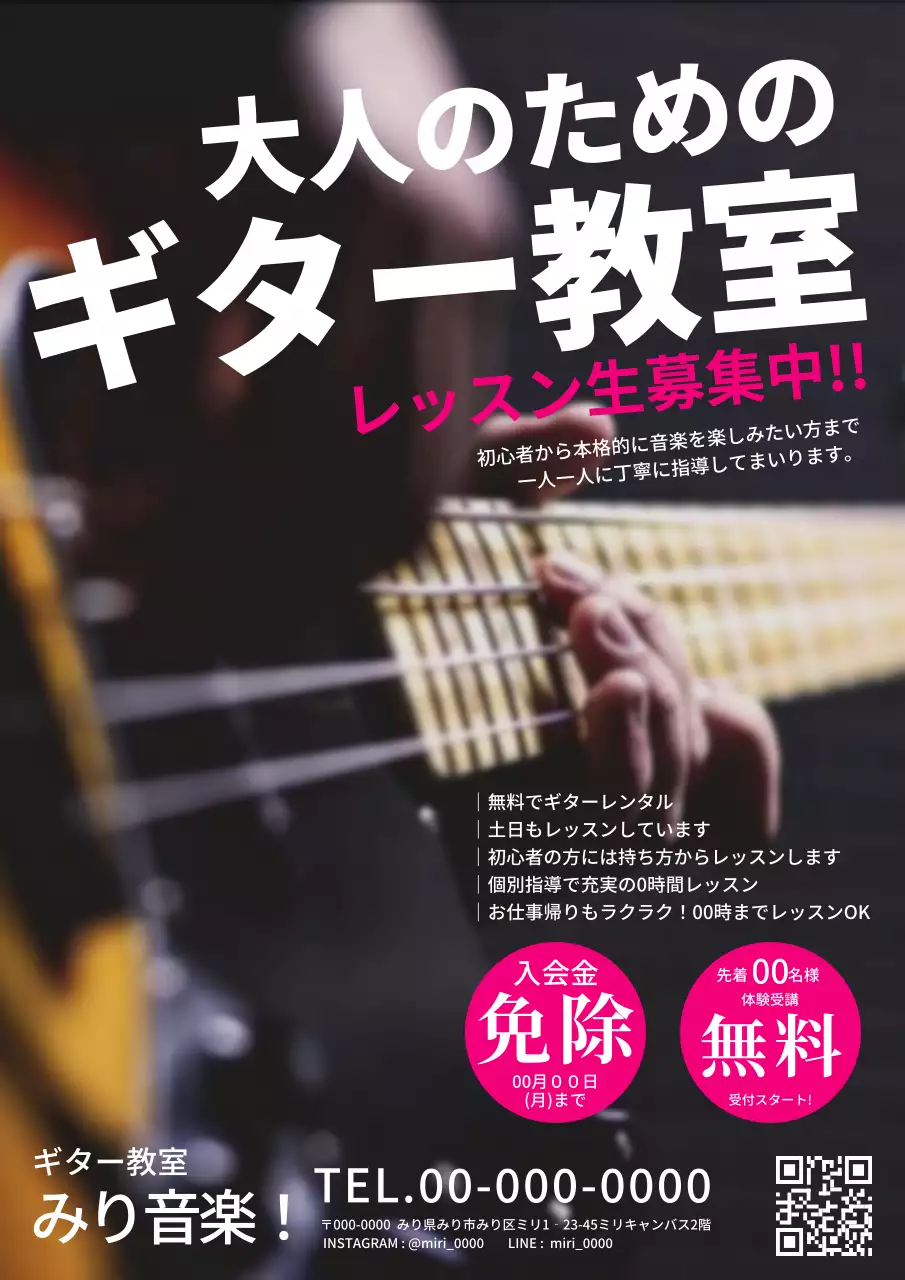 黒 モダン 音楽 チラシ ポスター