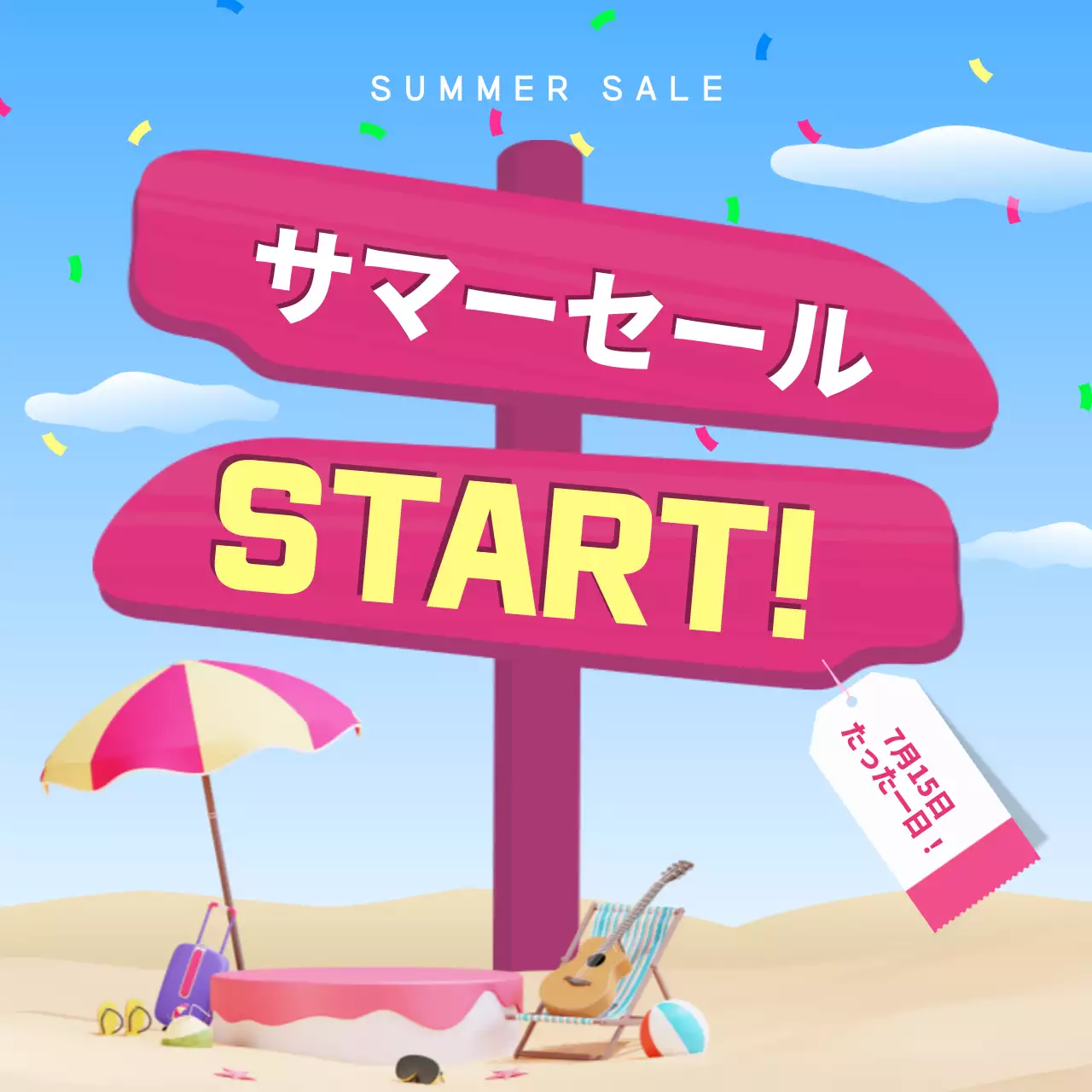 青 ポップ 夏 ポスター Instagram カルーセル