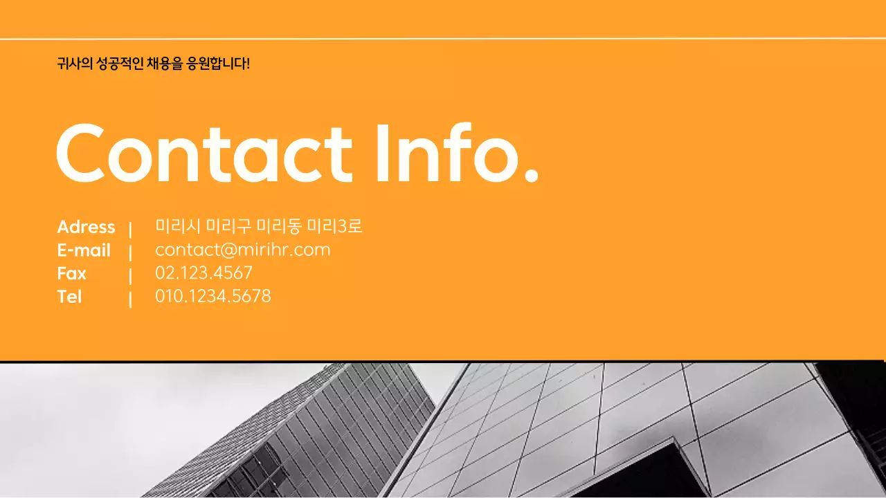 노랑과 아이보리색의 심플한 HR 헤드헌팅 제안서