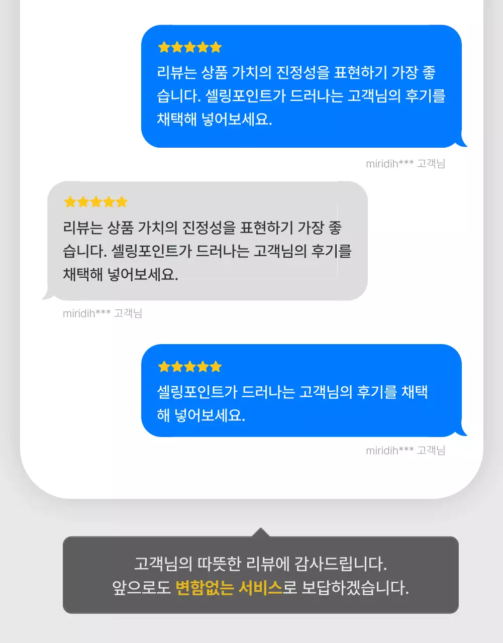 회색과 하늘색의 트렌드한 패션 쇼핑몰에서 필요한 리뷰와 포토 이벤트 및 후기 페이지 홍보