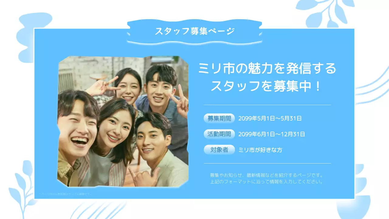 青 かわいい ガイドブック パンフレット プレゼンテーション