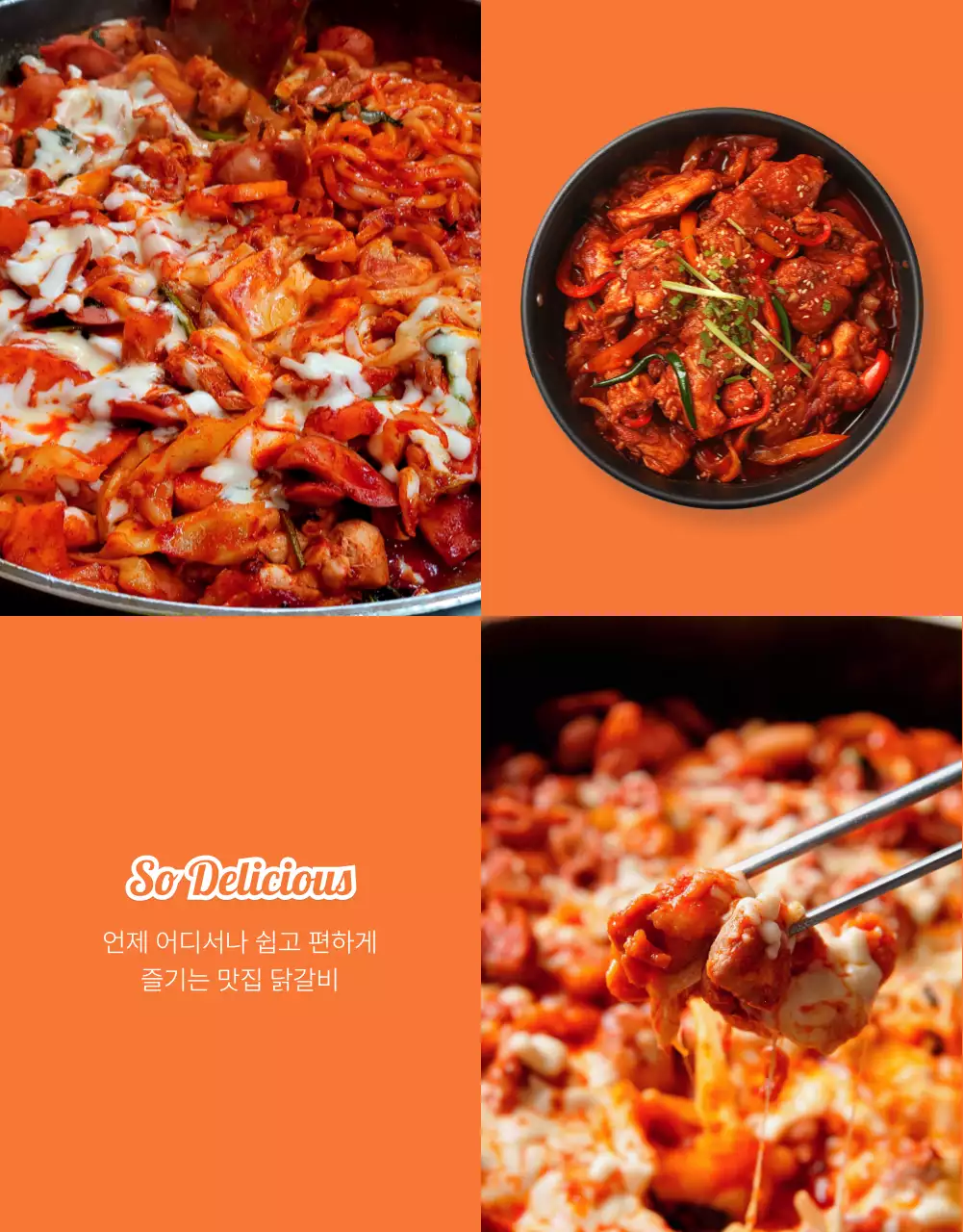 주황과 아이보리의 기본적인 밀키트 식품 사진 레이아웃 홍보