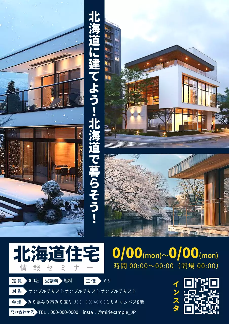 青 モダン 住宅 ポスター