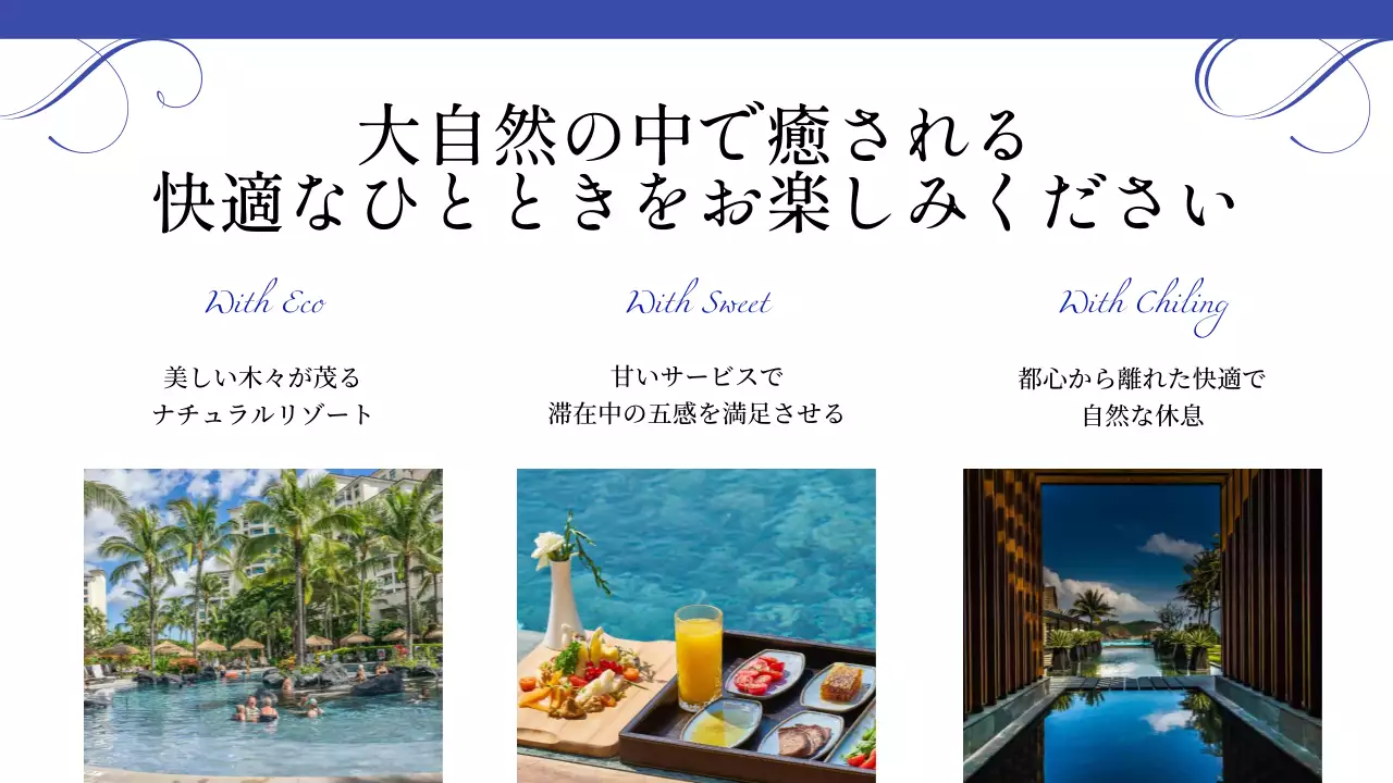 青 モダン リゾート 企画書 プレゼンテーション