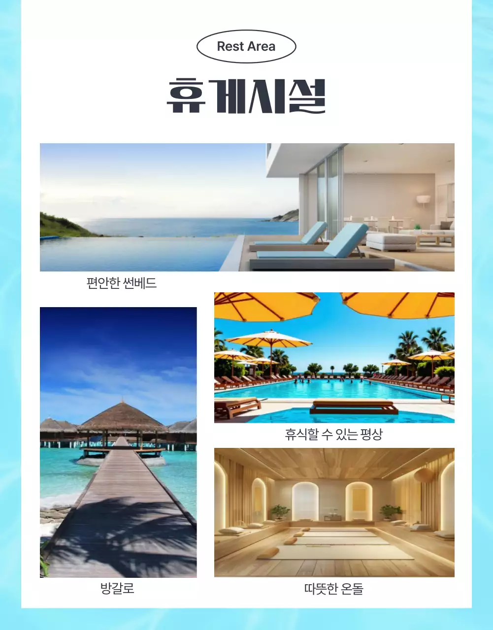 파랑과 하늘색의 심플한 워터파크 입장권 할인 프로모션 홍보