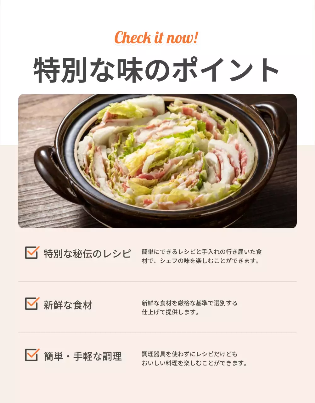 オレンジ シンプル 食材 パンフレット 詳細ページ